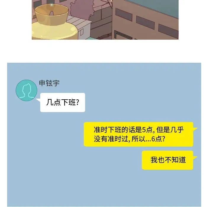 恋爱前奏曲：归来第6话