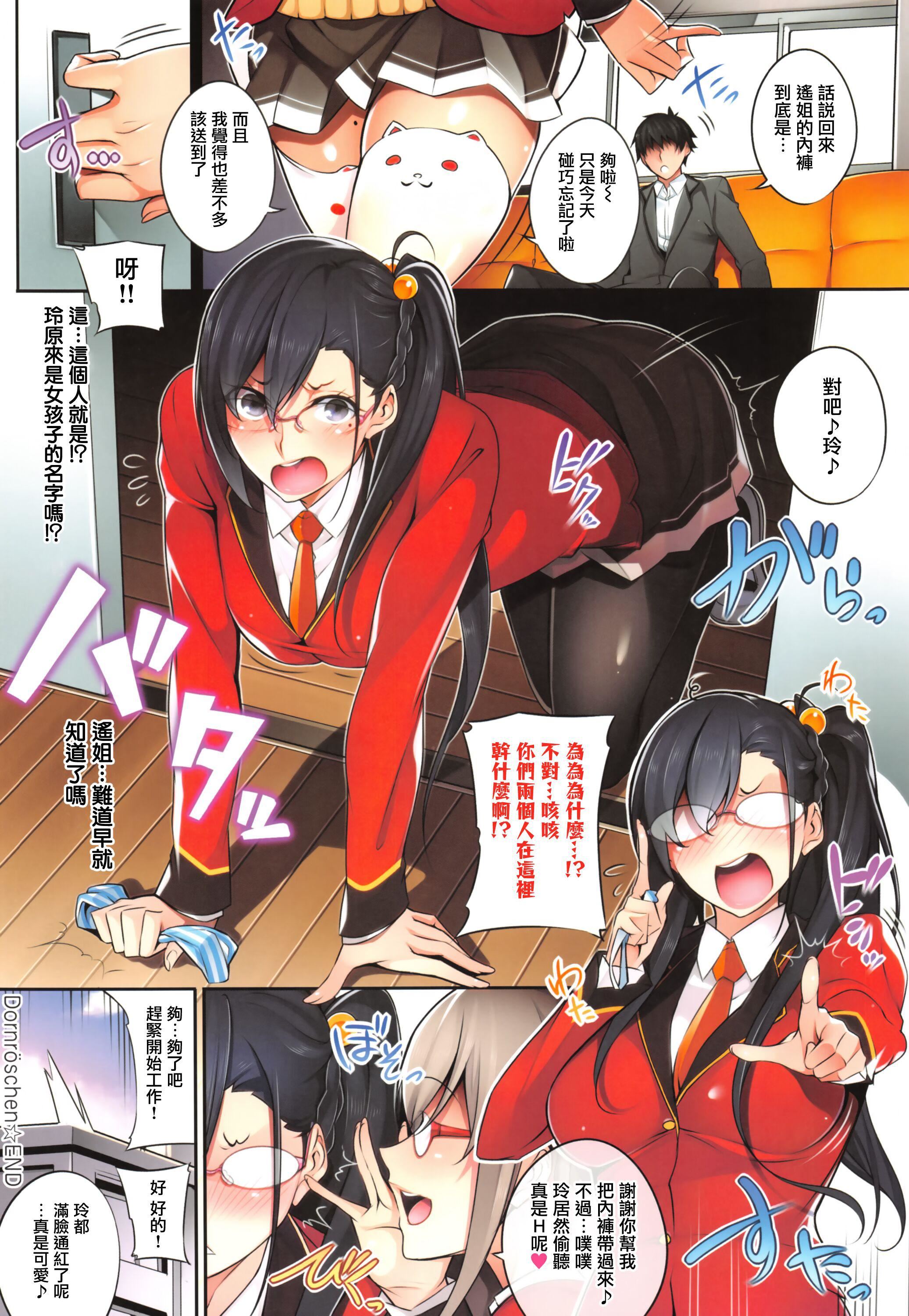 MasterPiece[无毒汉化组]MasterPiece[无毒汉化组]