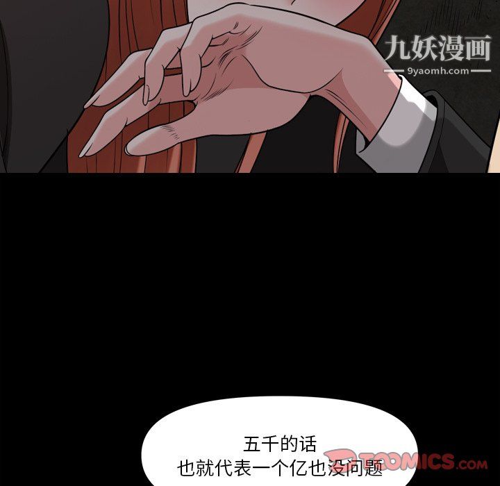 小混混第76话