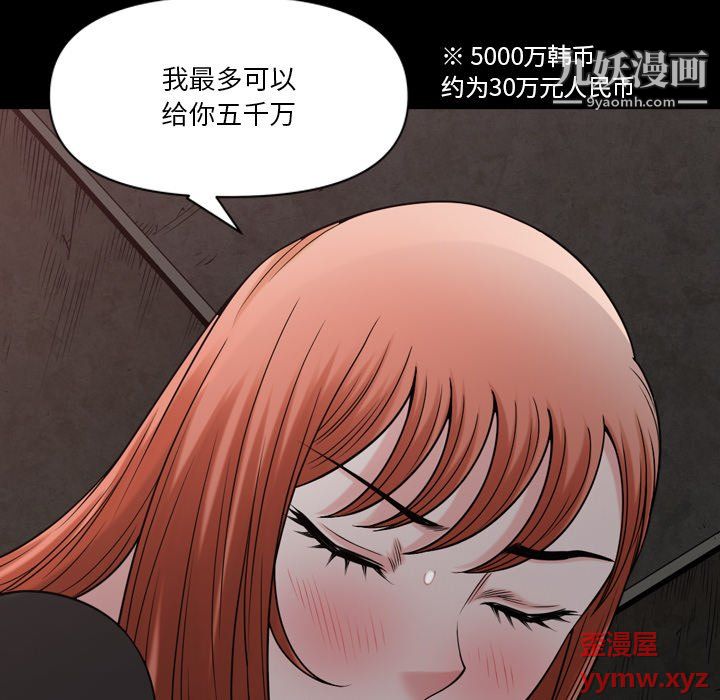 小混混第76话