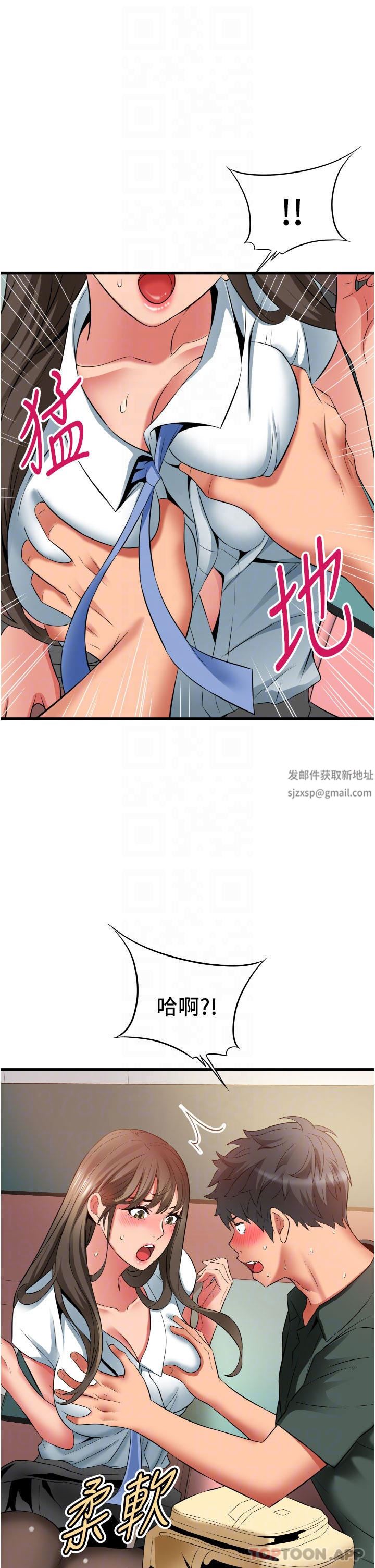 小巷里的秘密第37话-青梅竹马「长大」瞭