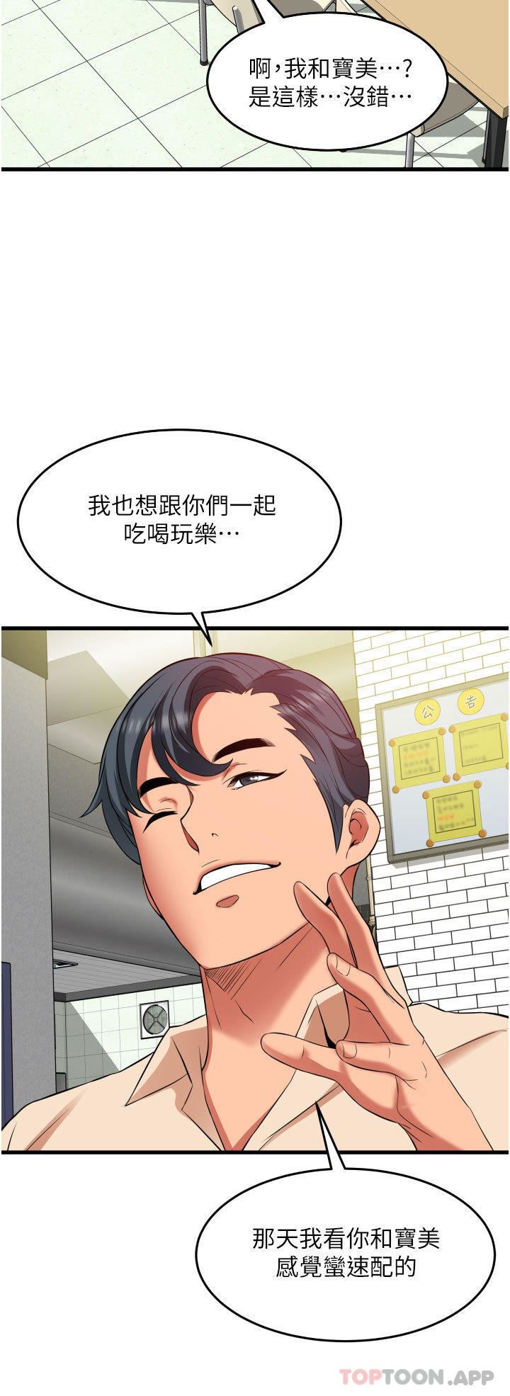 小巷里的秘密第37话-青梅竹马「长大」瞭