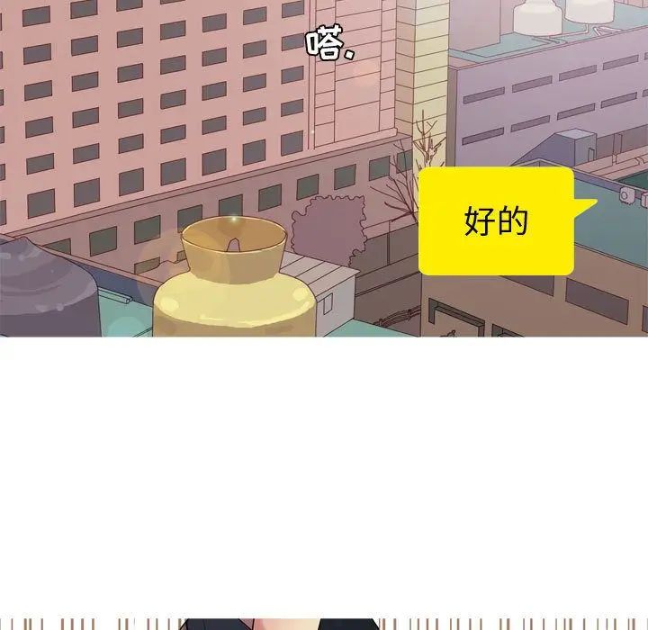 恋爱前奏曲:归来第6话