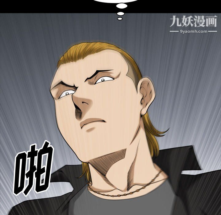 小混混第76话