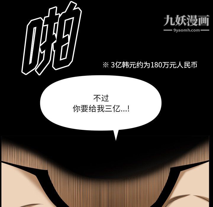 小混混第76话