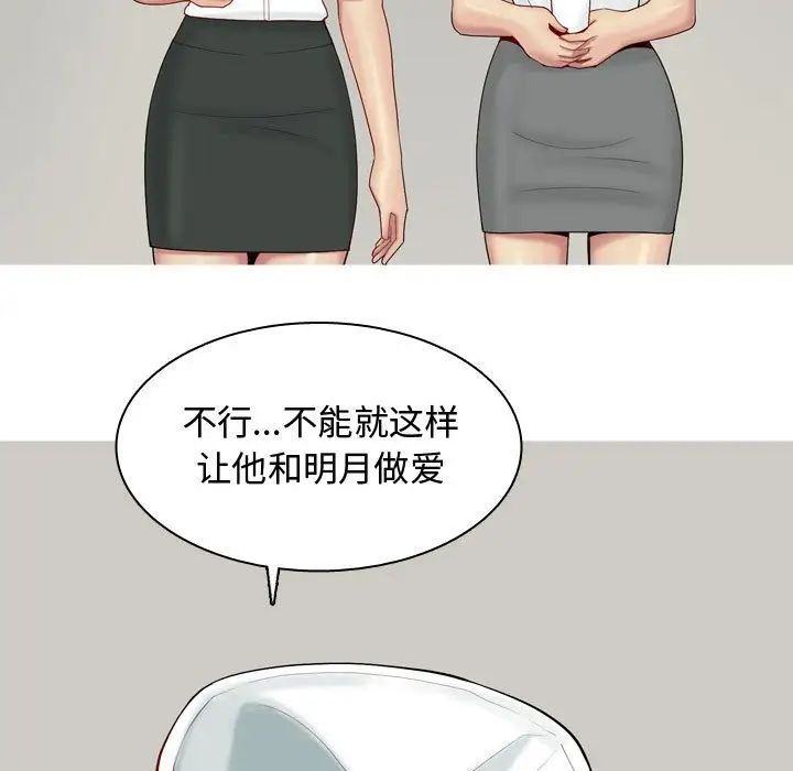 恋爱前奏曲：归来第6话