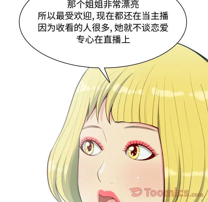 恋爱前奏曲：归来第7话