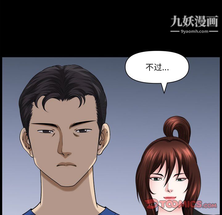 小混混第76话