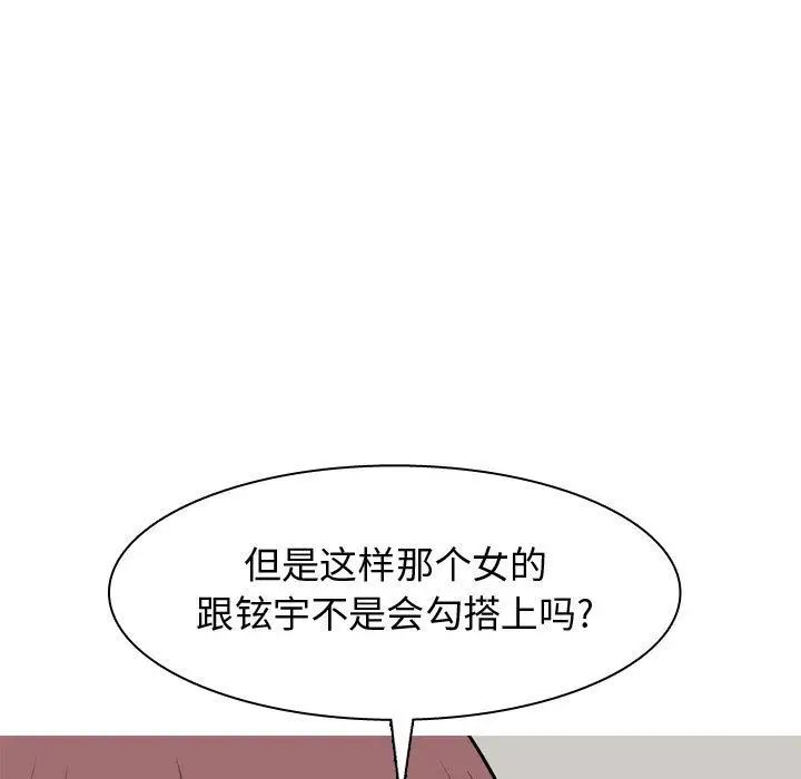 恋爱前奏曲:归来第7话