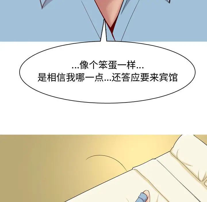 恋爱前奏曲:归来第7话