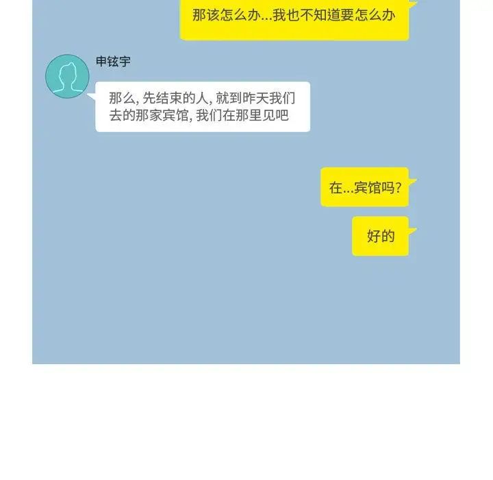 恋爱前奏曲：归来第7话