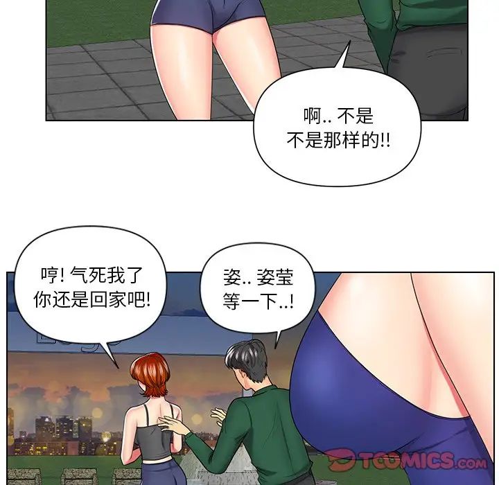 私密交易第6话