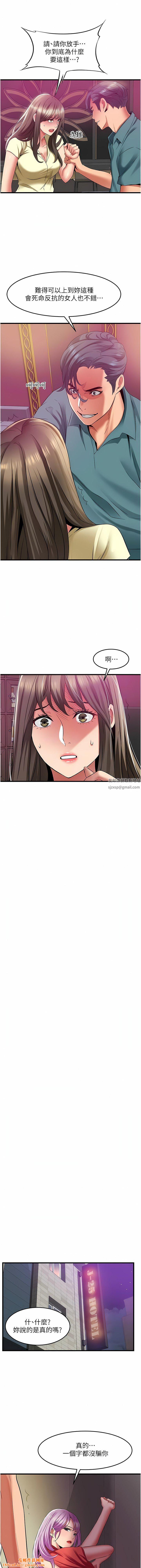 小巷里的秘密第40话-你的棒棒是最大的!