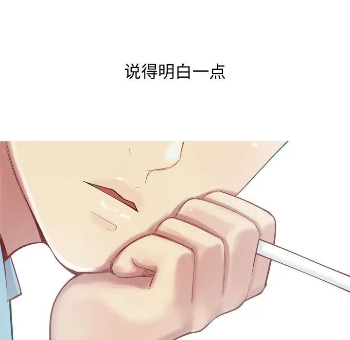 恋爱前奏曲:归来第7话