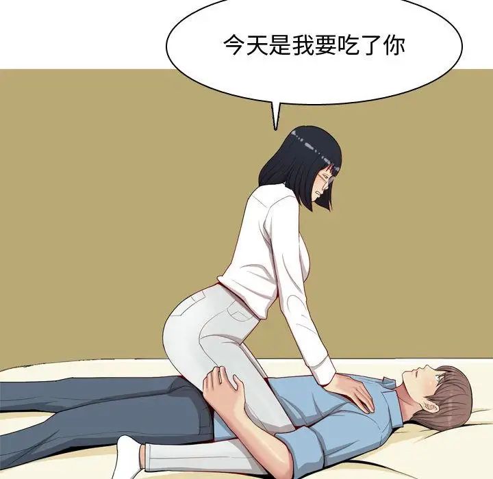 恋爱前奏曲：归来第7话