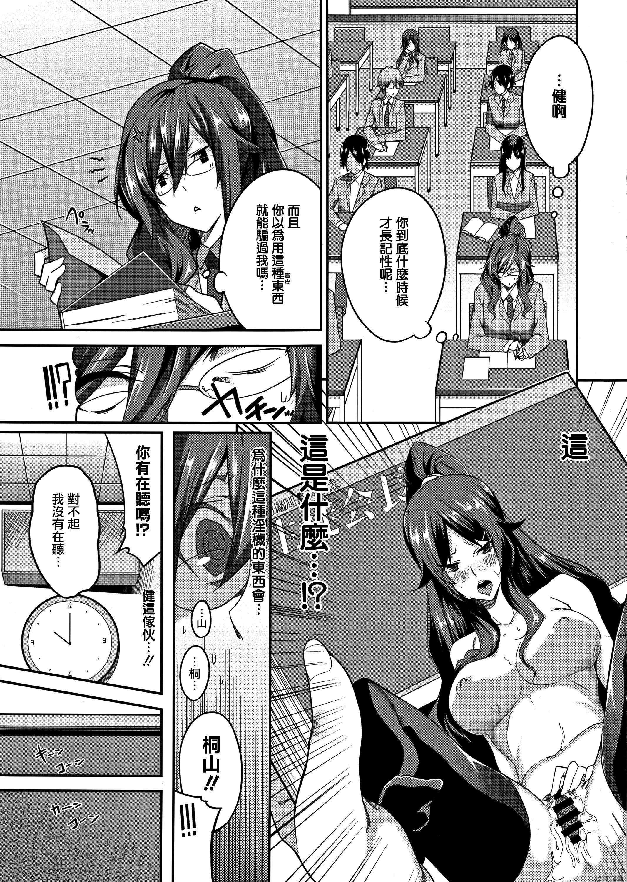 MasterPiece[无毒汉化组]MasterPiece[无毒汉化组]