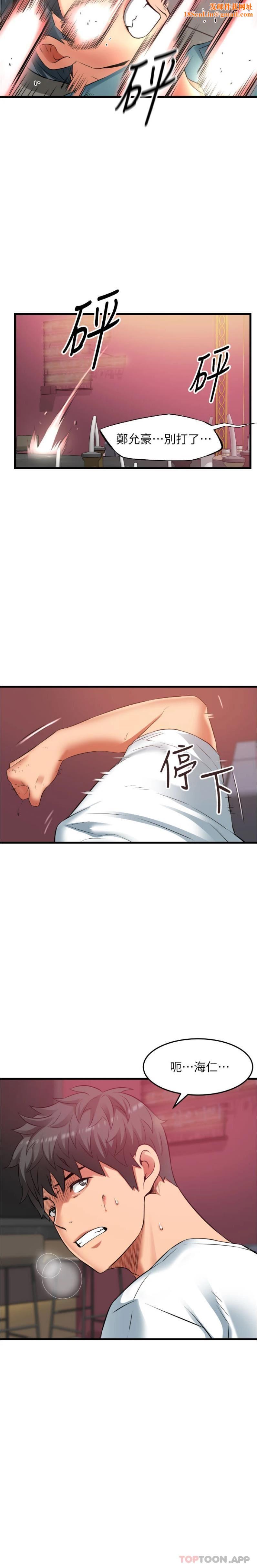 小巷里的秘密第41话-陷入危机的海仁