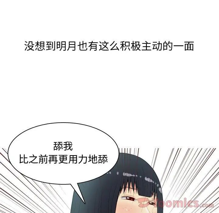 恋爱前奏曲:归来第7话