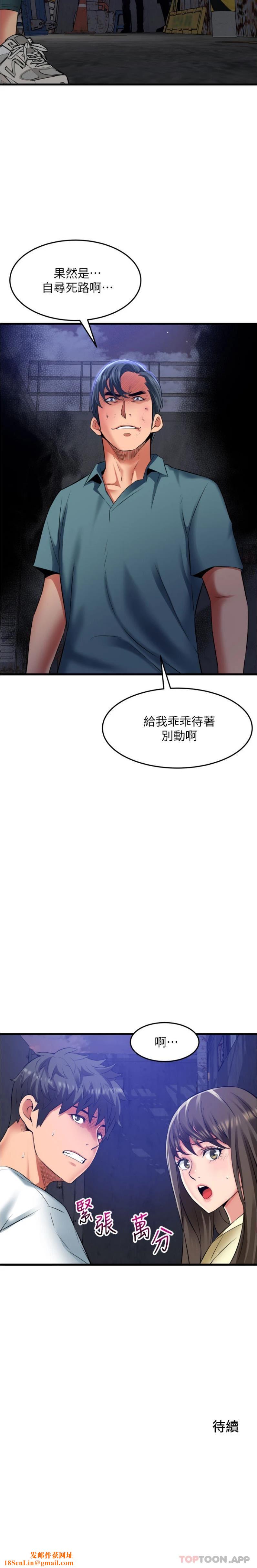 小巷里的秘密第41话-陷入危机的海仁