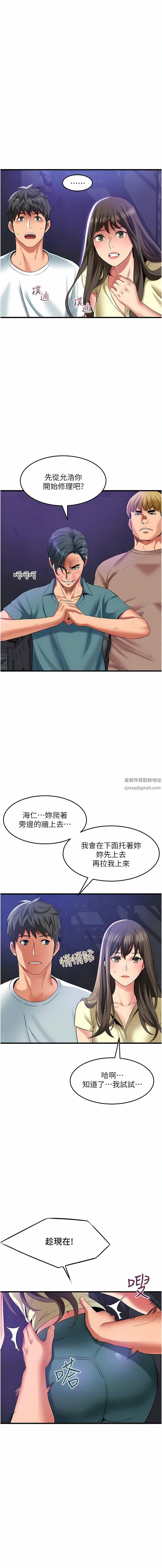 小巷里的秘密第42话-妳靠得太近瞭…