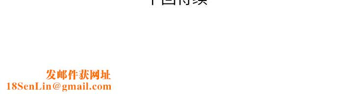 私密交易第6话