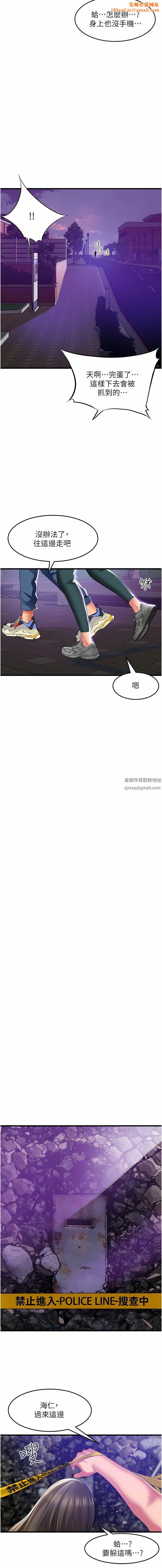 小巷里的秘密第42话-妳靠得太近瞭…