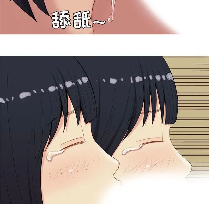 恋爱前奏曲：归来第8话