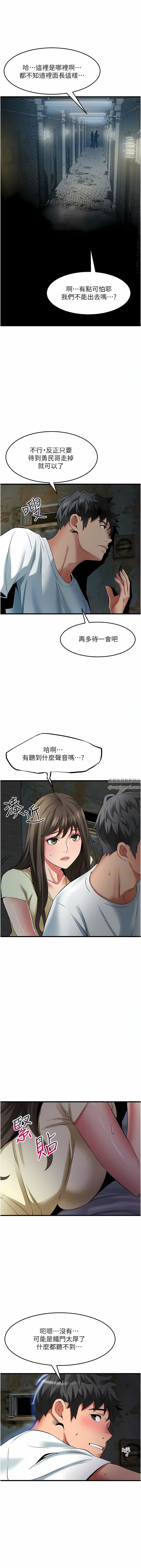 小巷里的秘密第42话-妳靠得太近瞭…