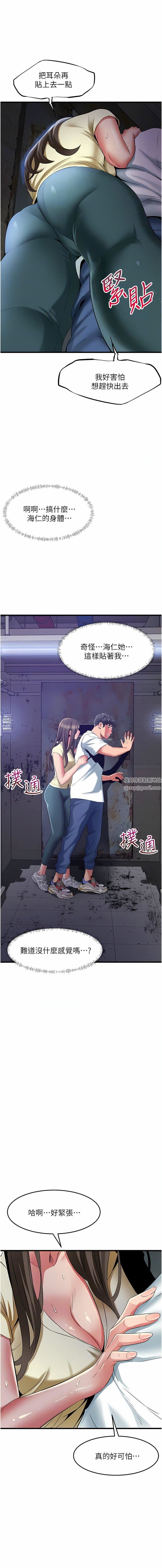 小巷里的秘密第42话-妳靠得太近瞭…