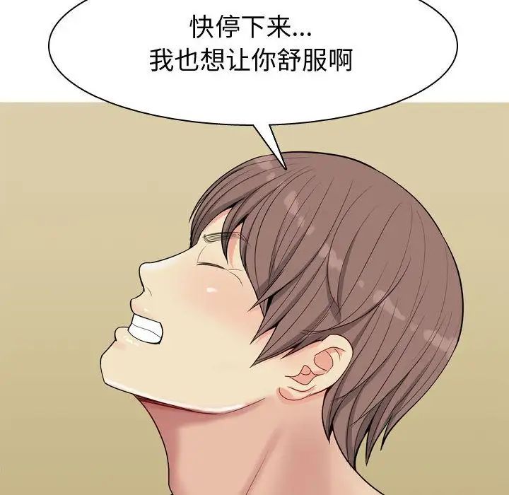 恋爱前奏曲：归来第8话