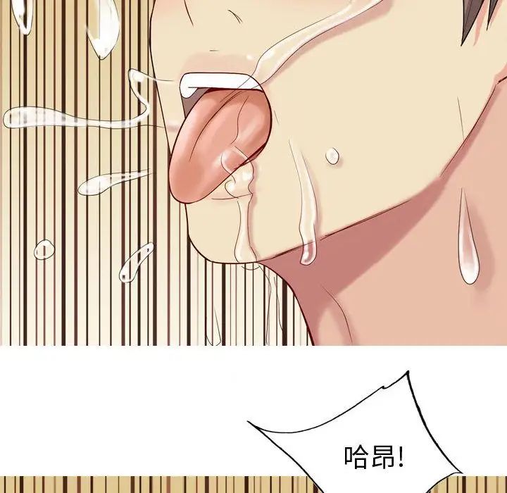 恋爱前奏曲：归来第8话