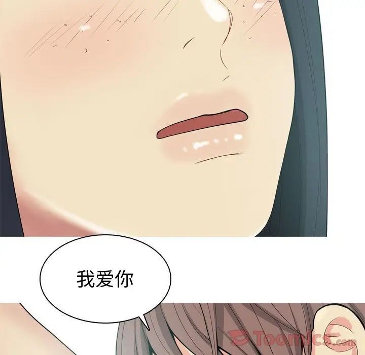 恋爱前奏曲：归来第8话