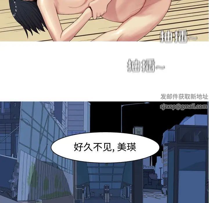 恋爱前奏曲：归来第8话