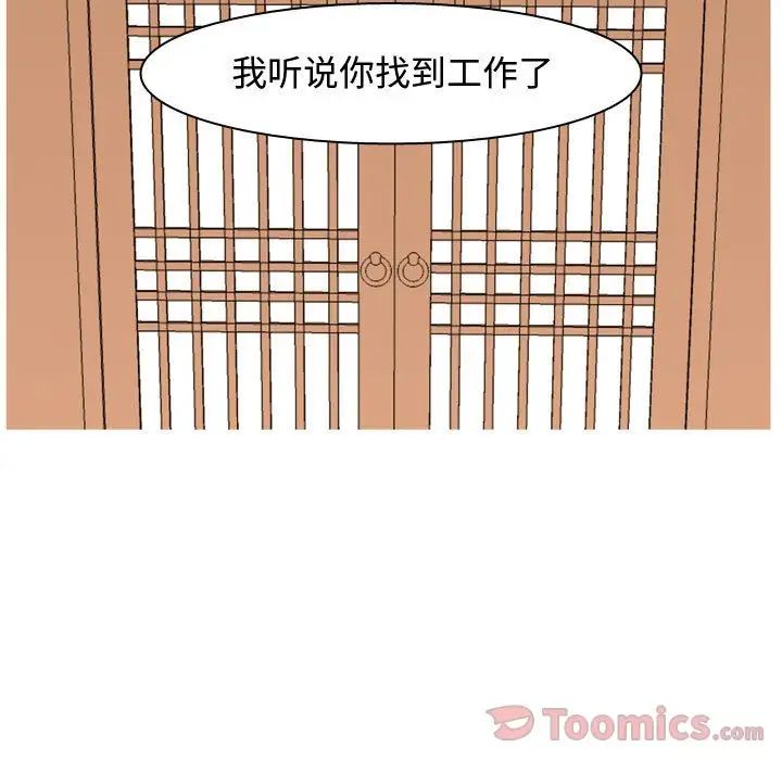 恋爱前奏曲：归来第8话