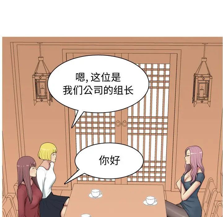 恋爱前奏曲：归来第8话