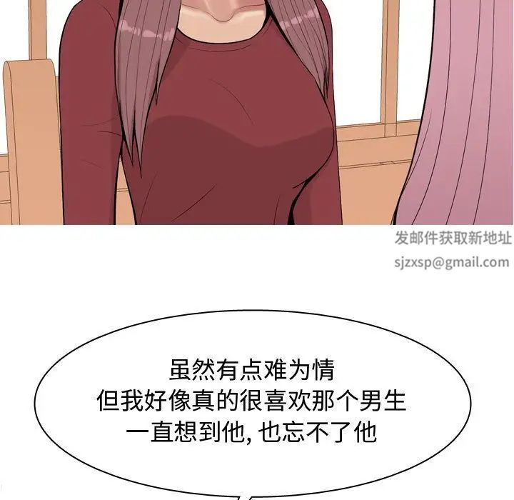 恋爱前奏曲：归来第8话