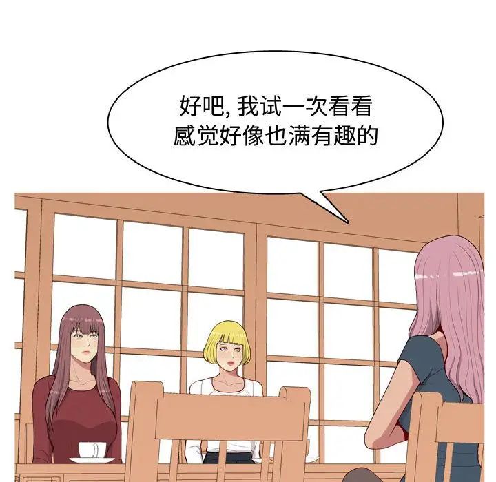 恋爱前奏曲：归来第8话