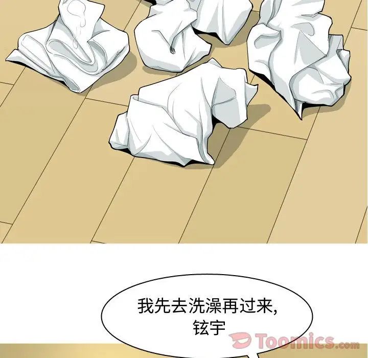 恋爱前奏曲：归来第8话