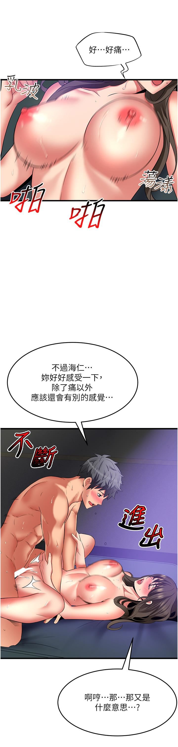 小巷里的秘密第45话-把妳变成我的形状