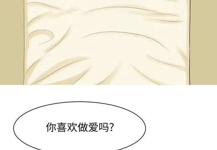 恋爱前奏曲:归来第9话