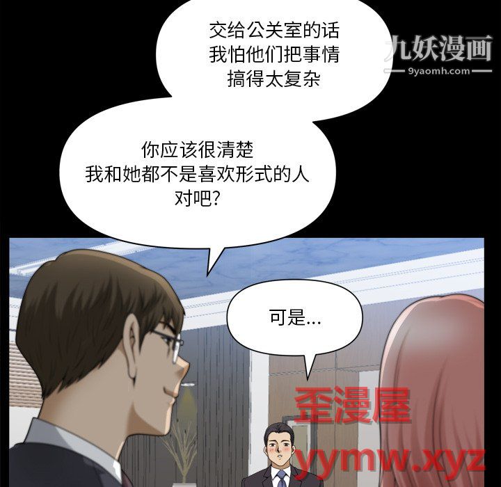 小混混第78话