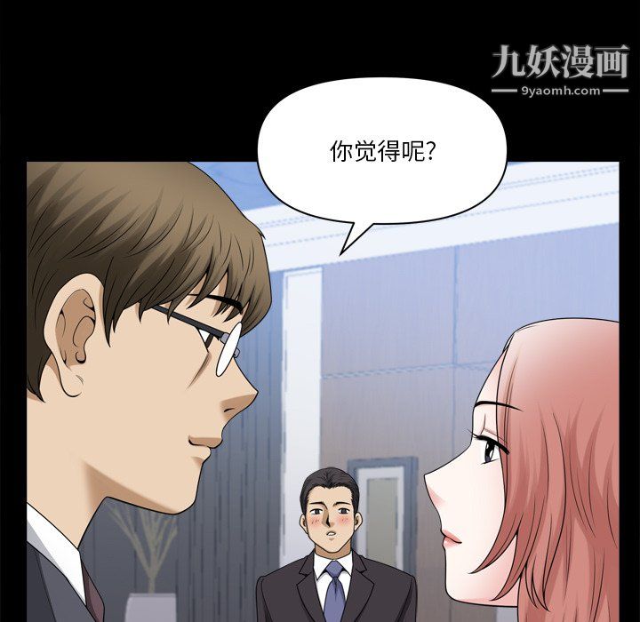小混混第78话