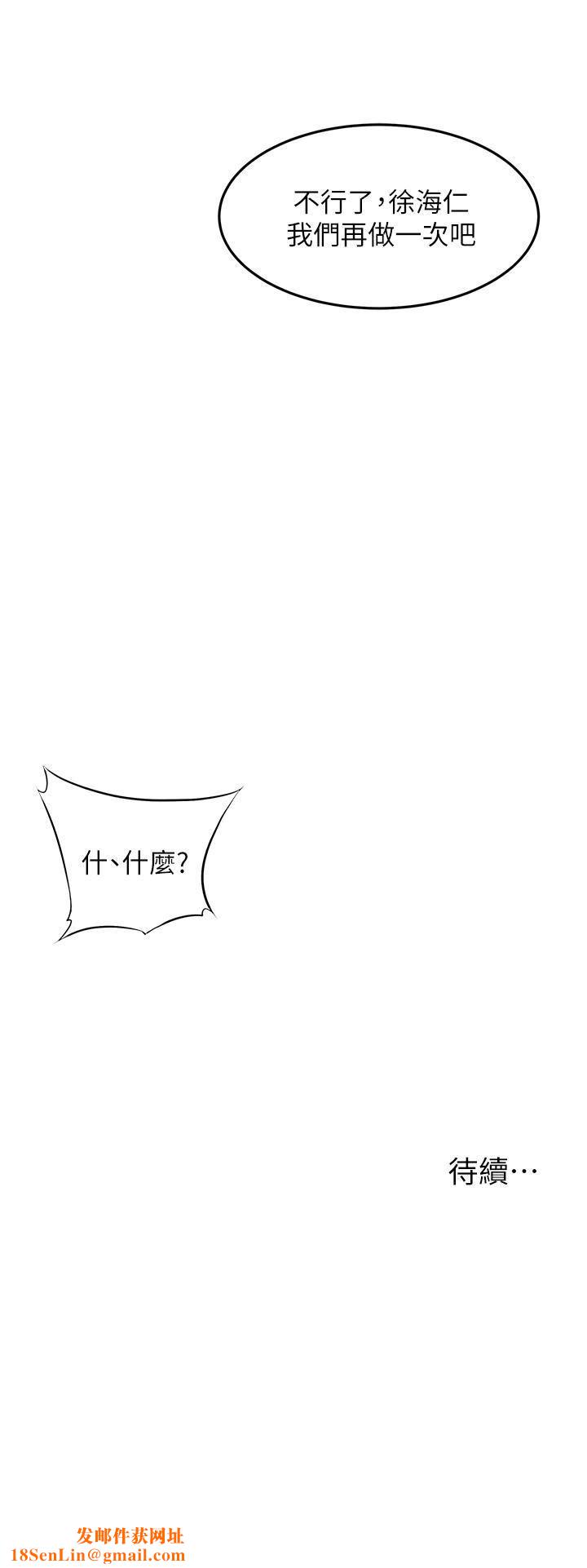 小巷里的秘密第45话-把妳变成我的形状