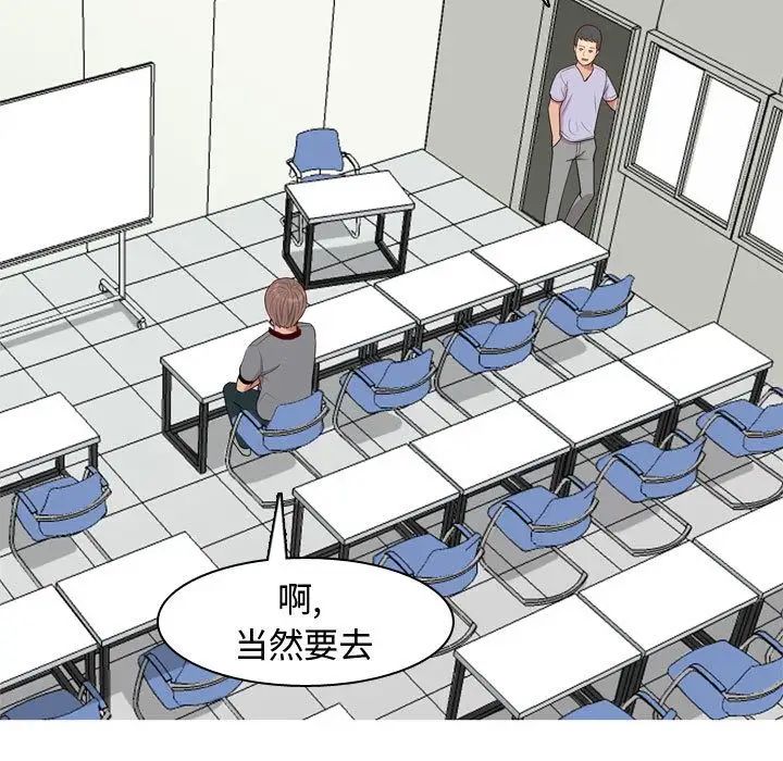 恋爱前奏曲:归来第9话