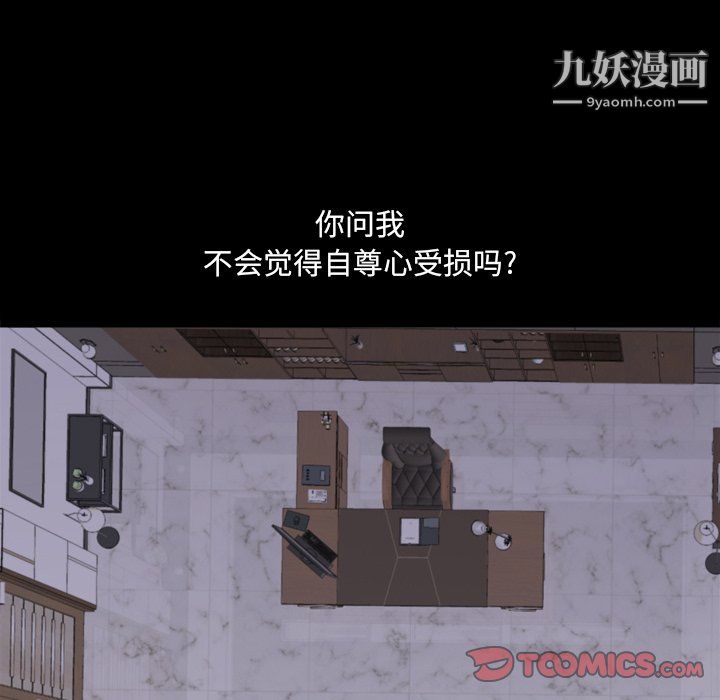 小混混第78话