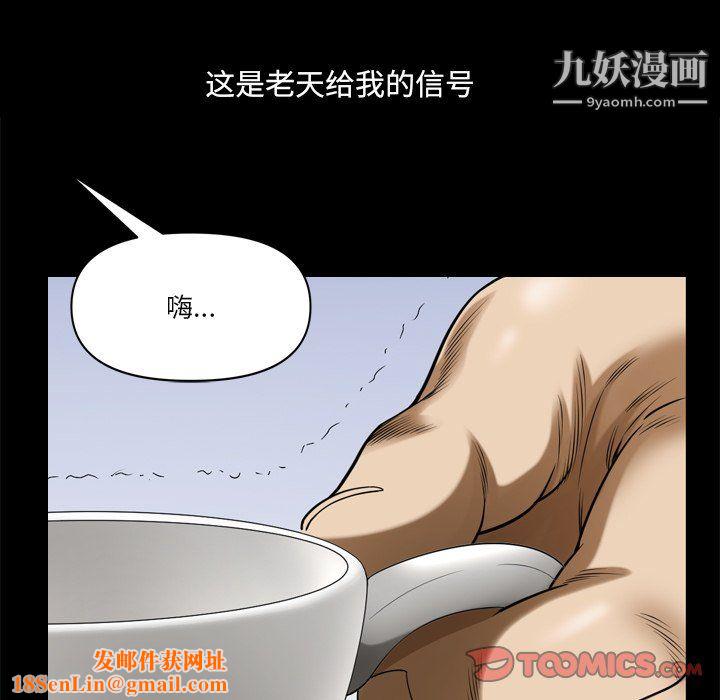 小混混第78话