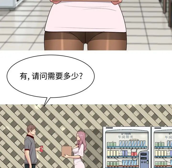 恋爱前奏曲：归来第9话