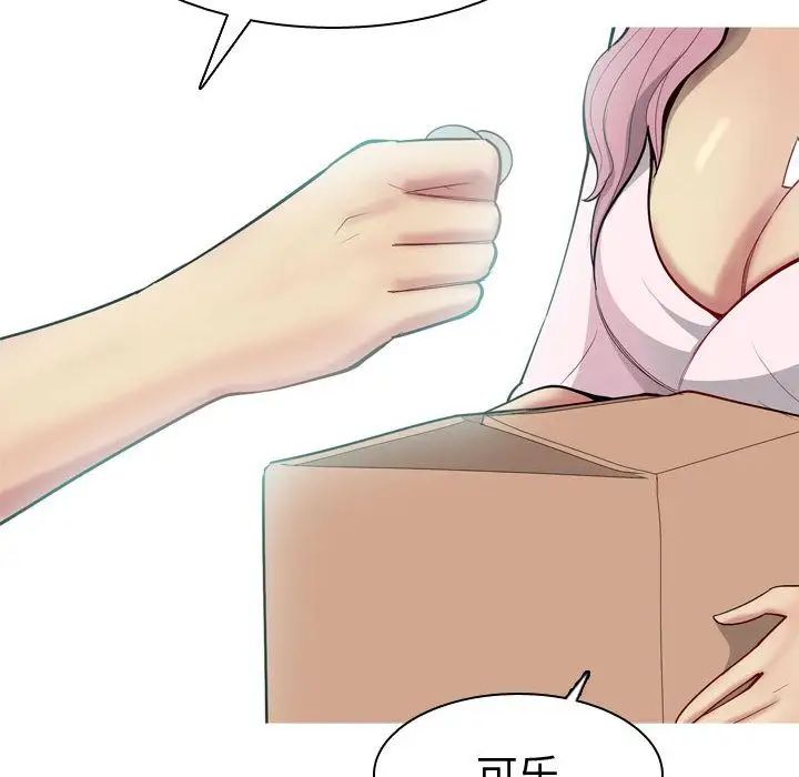 恋爱前奏曲：归来第9话