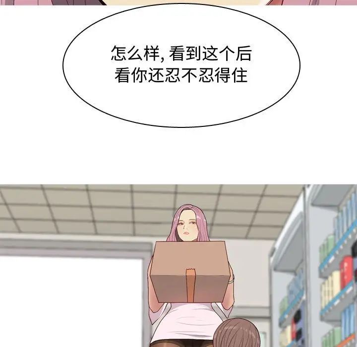 恋爱前奏曲：归来第9话