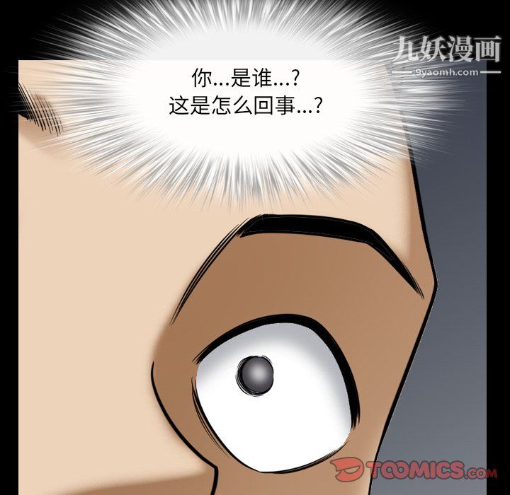 小混混第78话